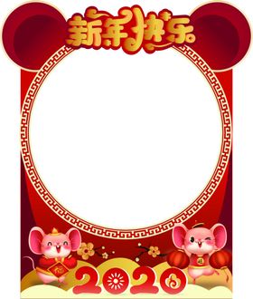 米奇新年快乐场景拍照