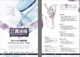 招聘海报展板创意公司传单