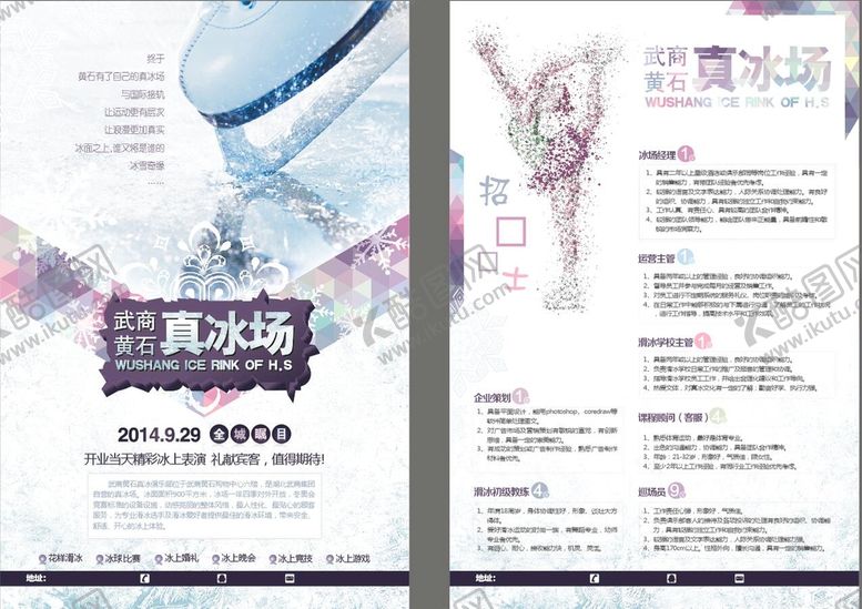 编号：74421801170144071525【酷图网】源文件下载-招聘海报