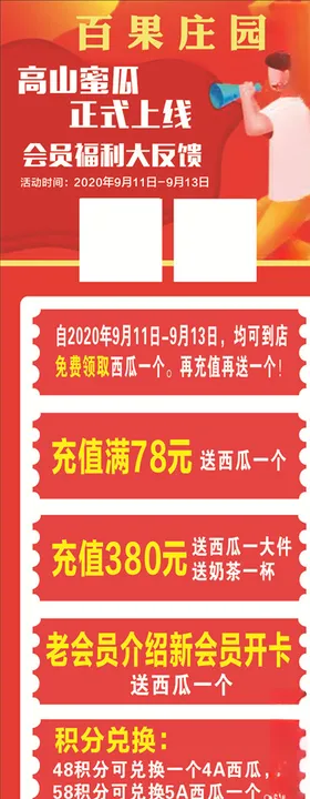 活动展架