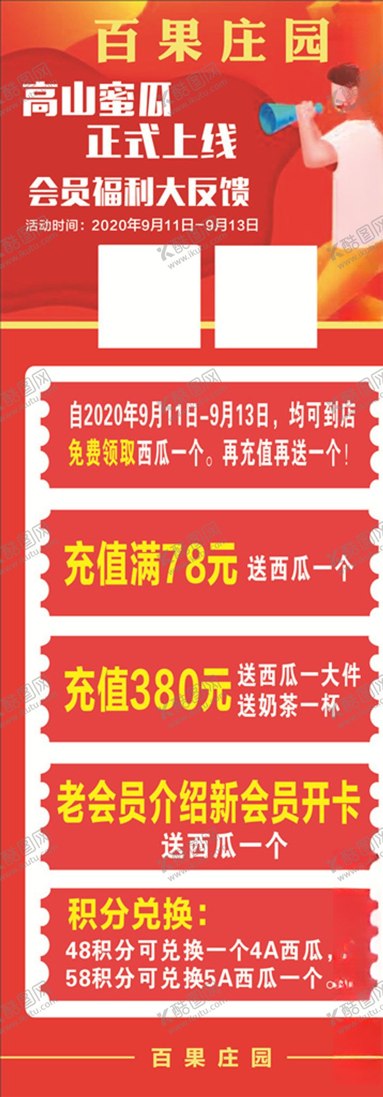 编号：55419805180207117896【酷图网】源文件下载-活动展架
