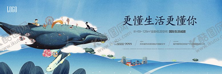 编号：10689709191349512834【酷图网】源文件下载-地产广告
