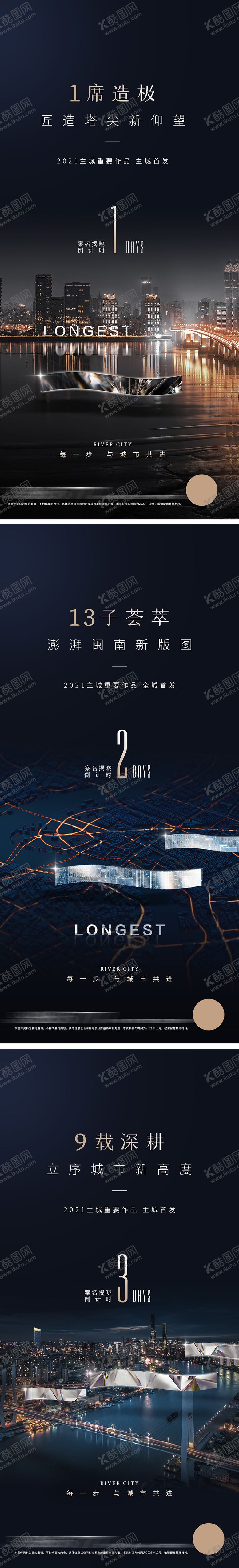 编号：70326305031648261262【酷图网】源文件下载-倒计时入市海报