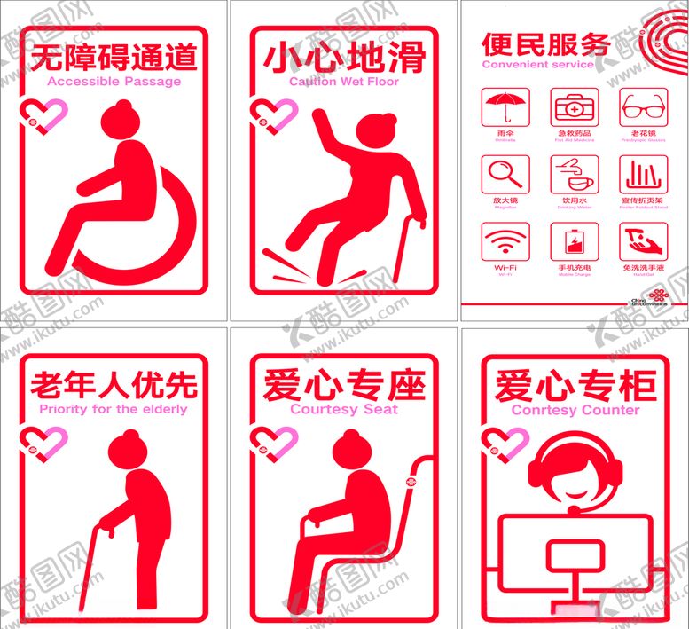 编号：83735309152204531259【酷图网】源文件下载-便民服务