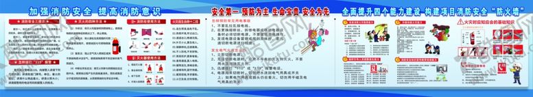 编号：49165306261159407027【酷图网】源文件下载-安全展板