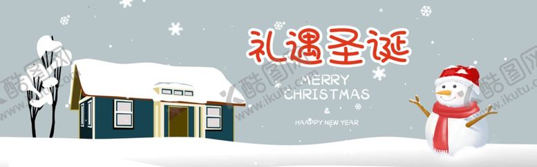 编号：10297410191911159283【酷图网】源文件下载-圣诞banner