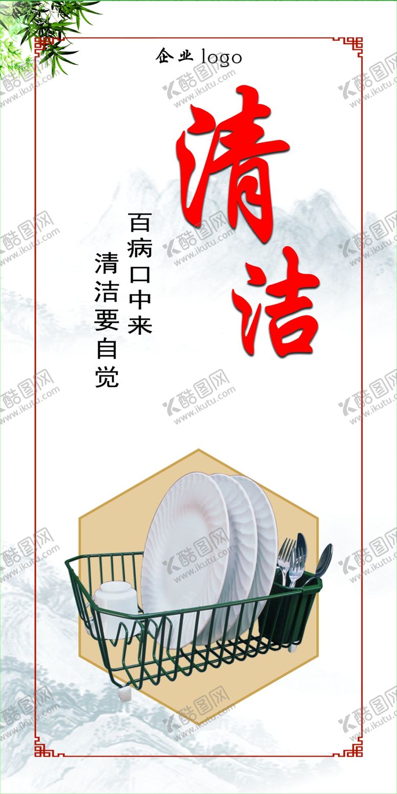 编号：57108709200000048025【酷图网】源文件下载-餐厅食堂文化