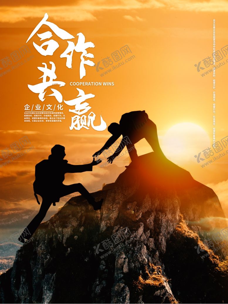 编号：58896306271618236420【酷图网】源文件下载-企业文化高清分层