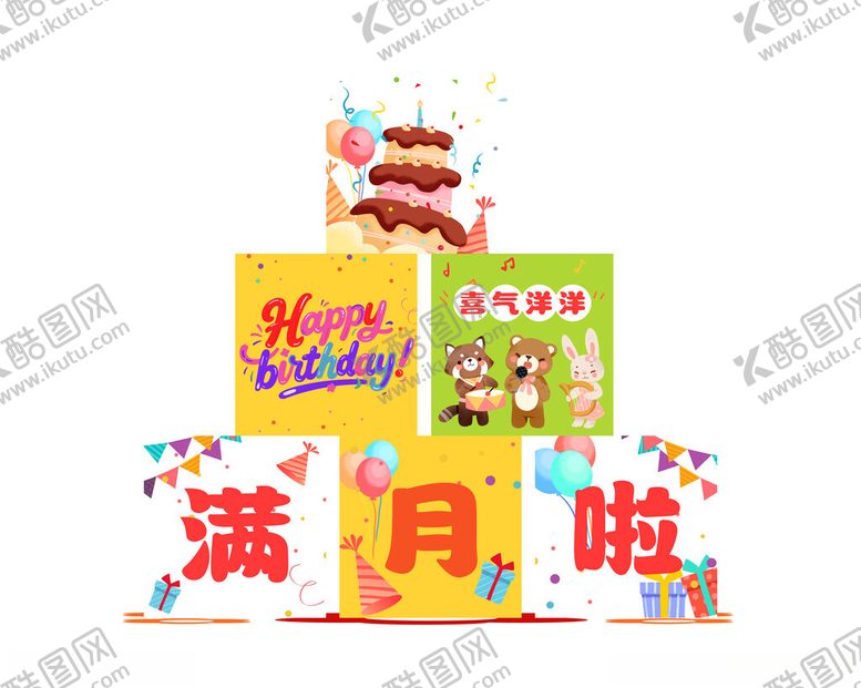 编号：77938011202126199383【酷图网】源文件下载-满月宴美陈