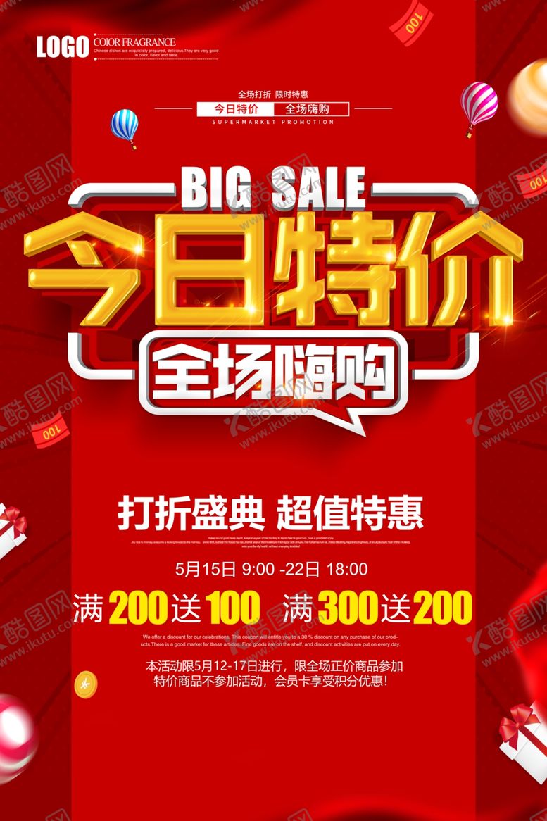 编号：93331507022318153476【酷图网】源文件下载-今日特价