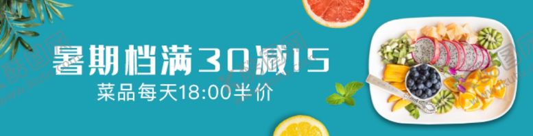 编号：28160209171653011722【酷图网】源文件下载-水果