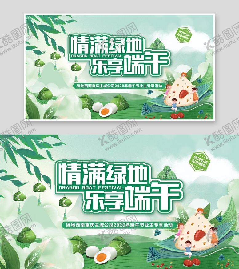 编号：47052209232055243221【酷图网】源文件下载-端午节展板