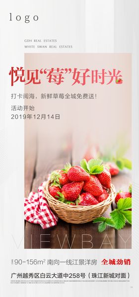 草莓微信
