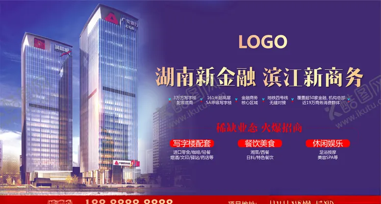 编号：57801407010510006099【酷图网】源文件下载-办公楼招商海报