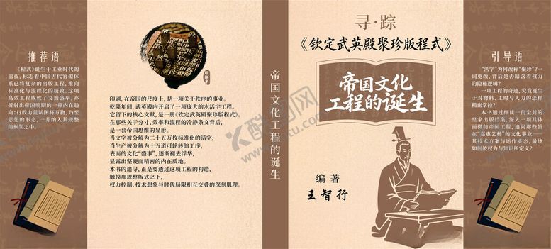 编号：23643404011711146379【酷图网】源文件下载-古籍封面