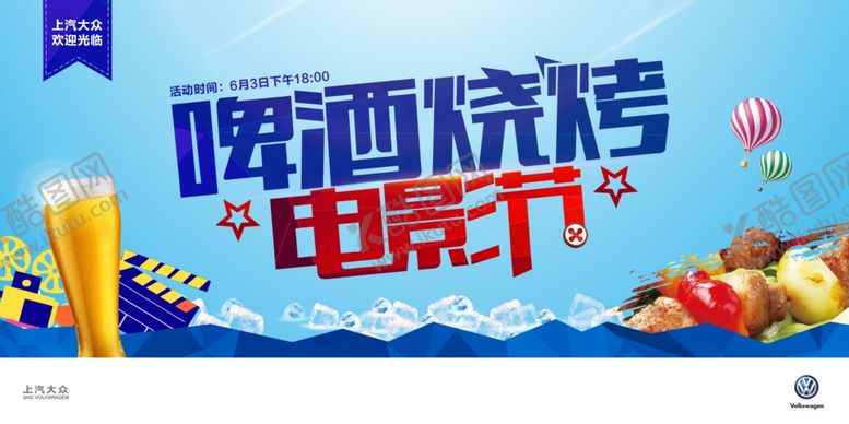 编号：27261009161550339295【酷图网】源文件下载-美食海报