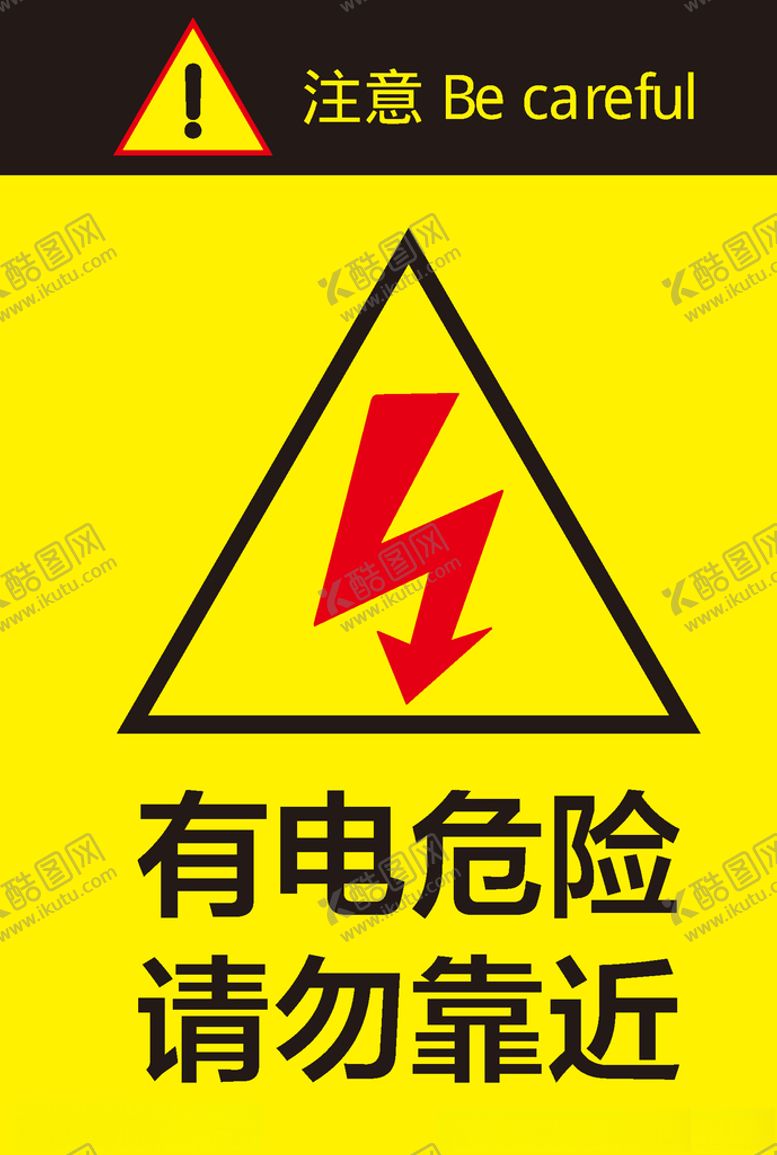 编号：31706509270016476448【酷图网】源文件下载-注意