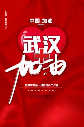 加油