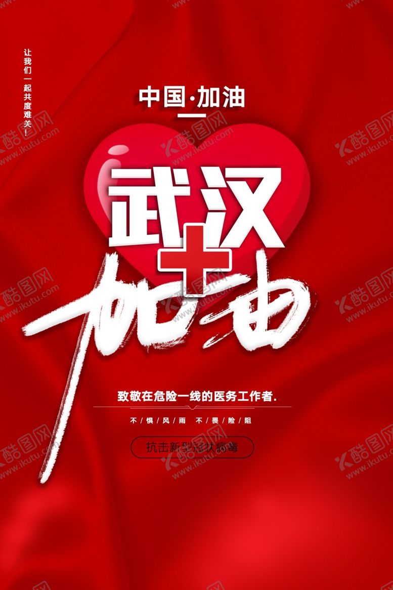 编号：57014907050135304569【酷图网】源文件下载-加油
