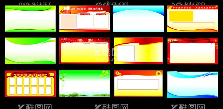 编号：11376212241923501091【酷图网】源文件下载-宣传栏底板