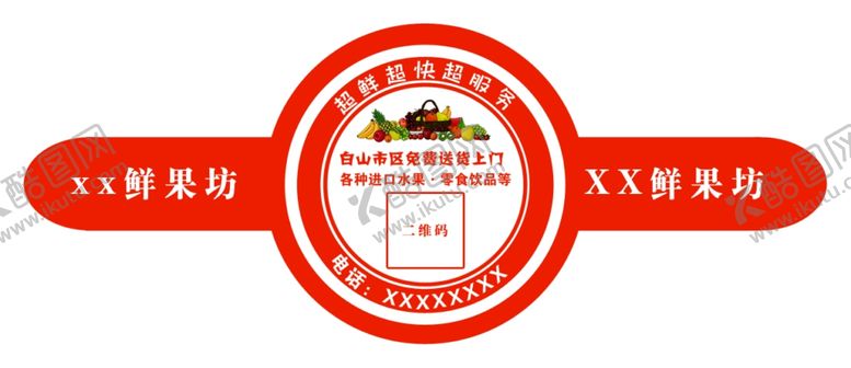 编号：76121307031407469455【酷图网】源文件下载-不干胶标签