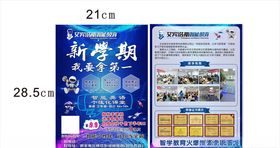 艾宾浩斯智能教育单页