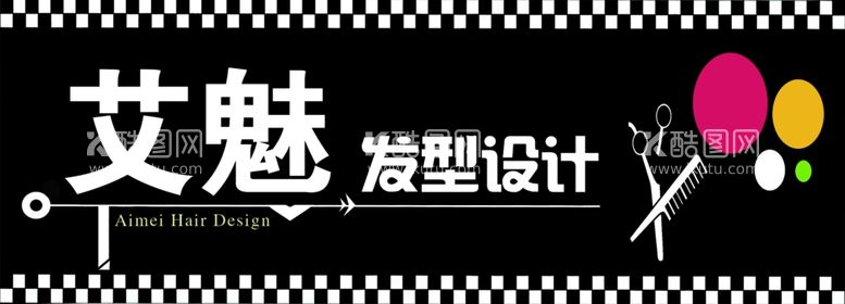 编号：81052903191147581685【酷图网】源文件下载-发型设计