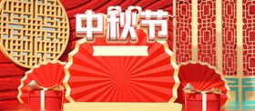 中秋节易拉宝背景欢度