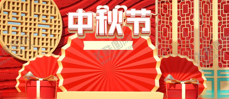 中秋节易拉宝背景欢度