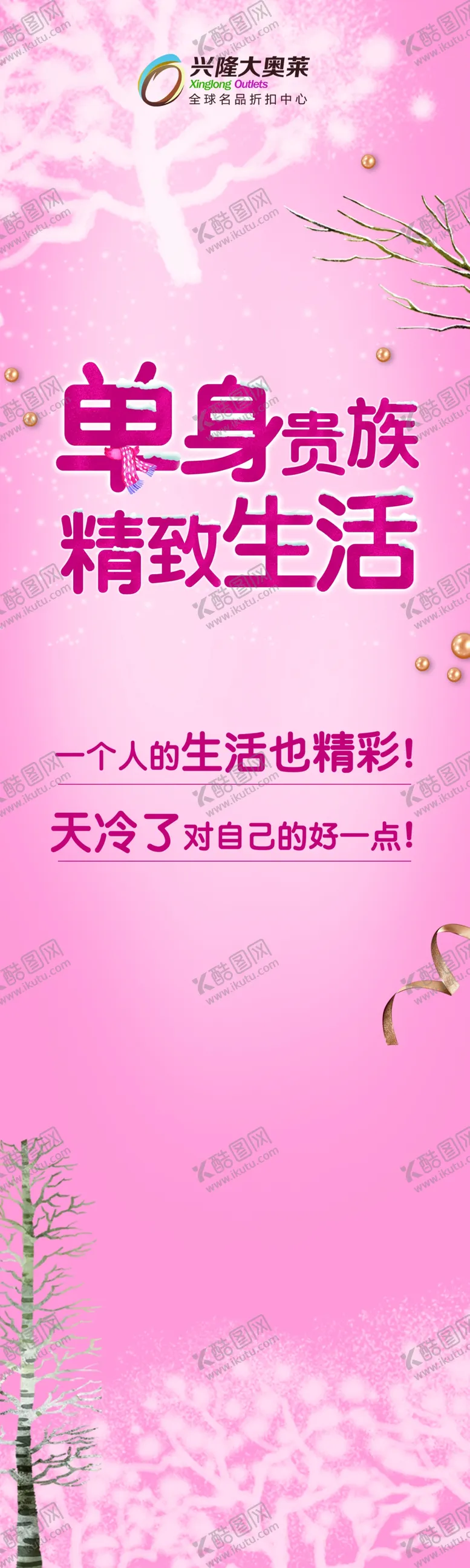 编号：74155505070232184431【酷图网】源文件下载-单身贵族精致生活