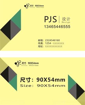 簡潔名片
