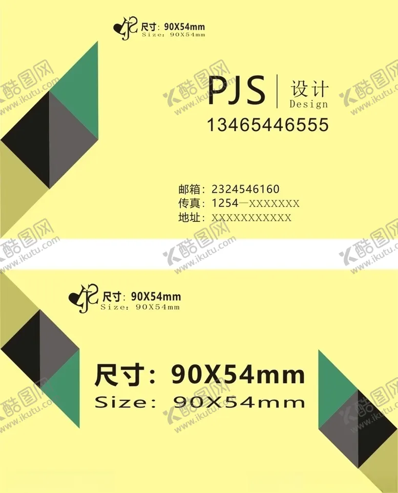 编号：15641109270704254994【酷图网】源文件下载-简洁名片