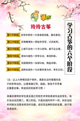 古筝培训海报设计古筝教学宣传单