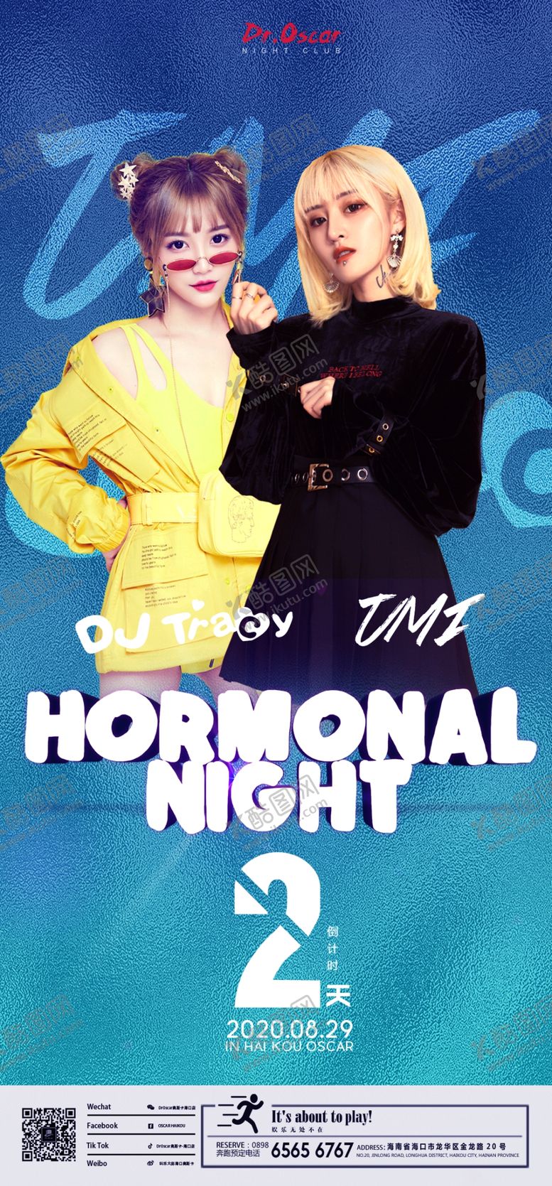 编号：97263209222348428317【酷图网】源文件下载-嘉宾倒计时酒吧海报umi