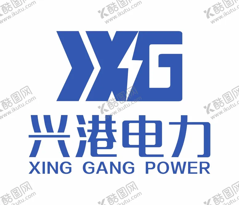 编号：84532401201440412559【酷图网】源文件下载-兴港电力LOGO