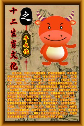 十二生肖文化之牛文化