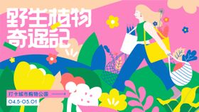 商业春季创意活动嗨购主KV