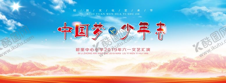 编号：54801810150733379492【酷图网】源文件下载-运动会背景