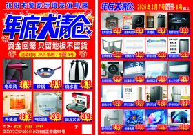 电器单页设计稿1