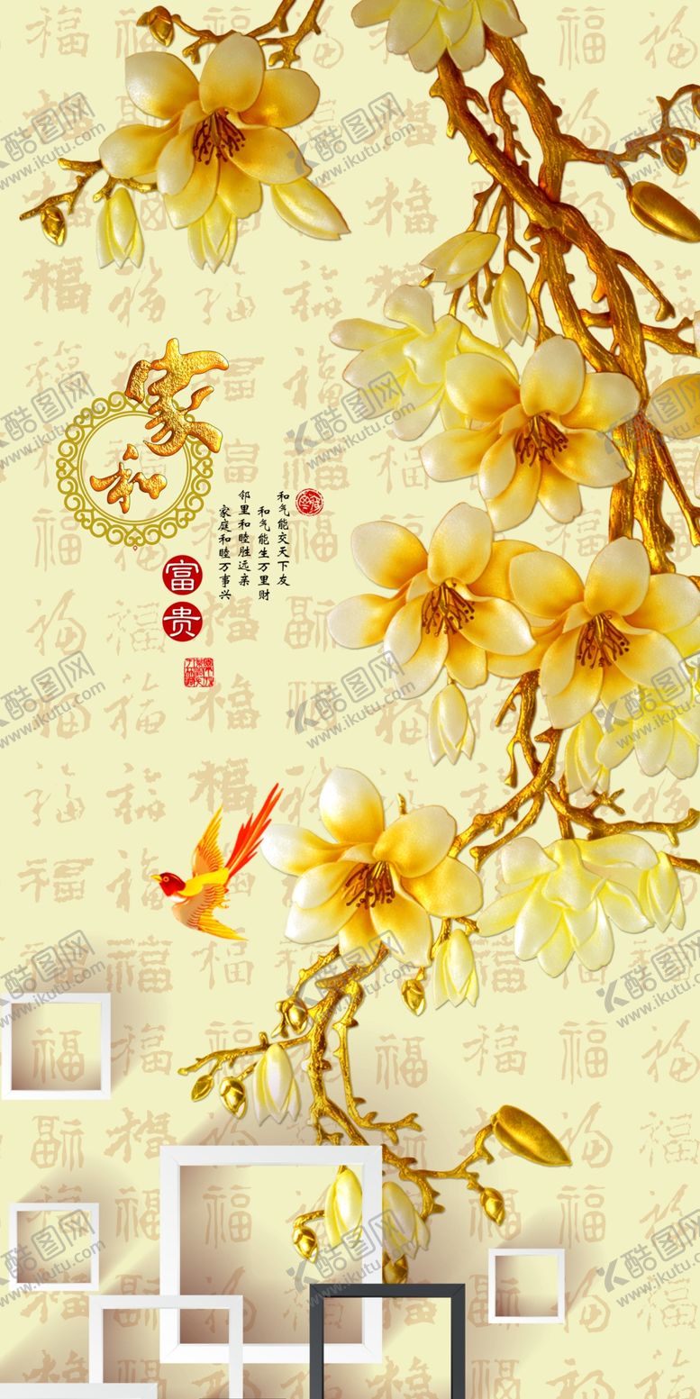 编号：51401506241612501727【酷图网】源文件下载-中式宾和富贵玄关画