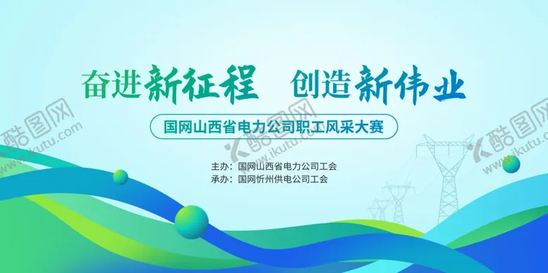 编号：32356002231234255395【酷图网】源文件下载-主视觉
