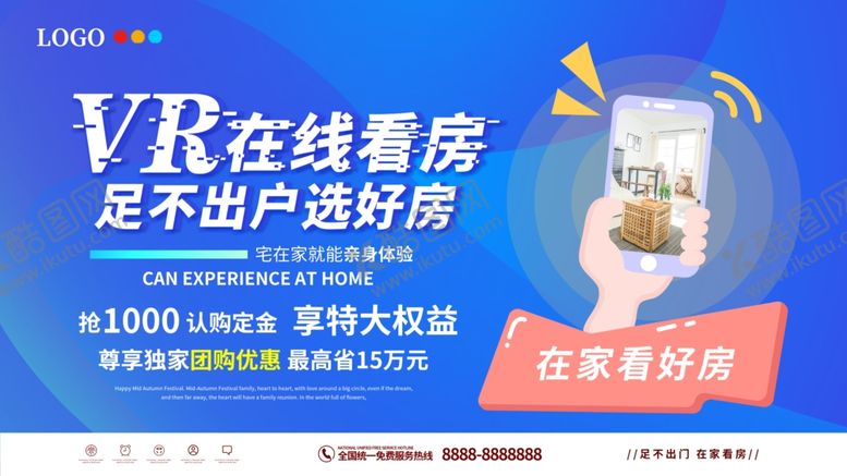 编号：35728805080948489595【酷图网】源文件下载-在线看房