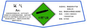 氧气氮气氩气二氧化碳丙烷充装标
