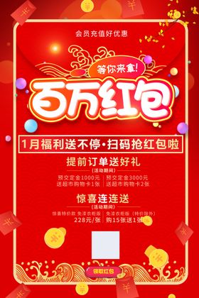 红包