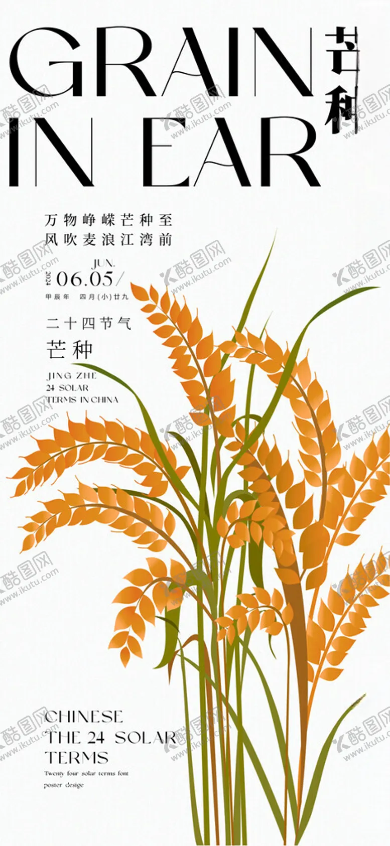 编号：47523602150906102827【酷图网】源文件下载-花卉节气海报