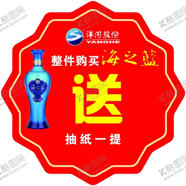 编号：45478111241744485233【酷图网】源文件下载-海之蓝爆炸贴