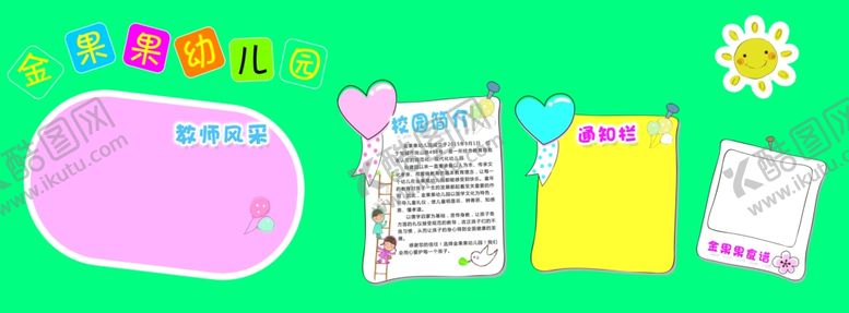编号：73438806270735337393【酷图网】源文件下载-校园文化墙
