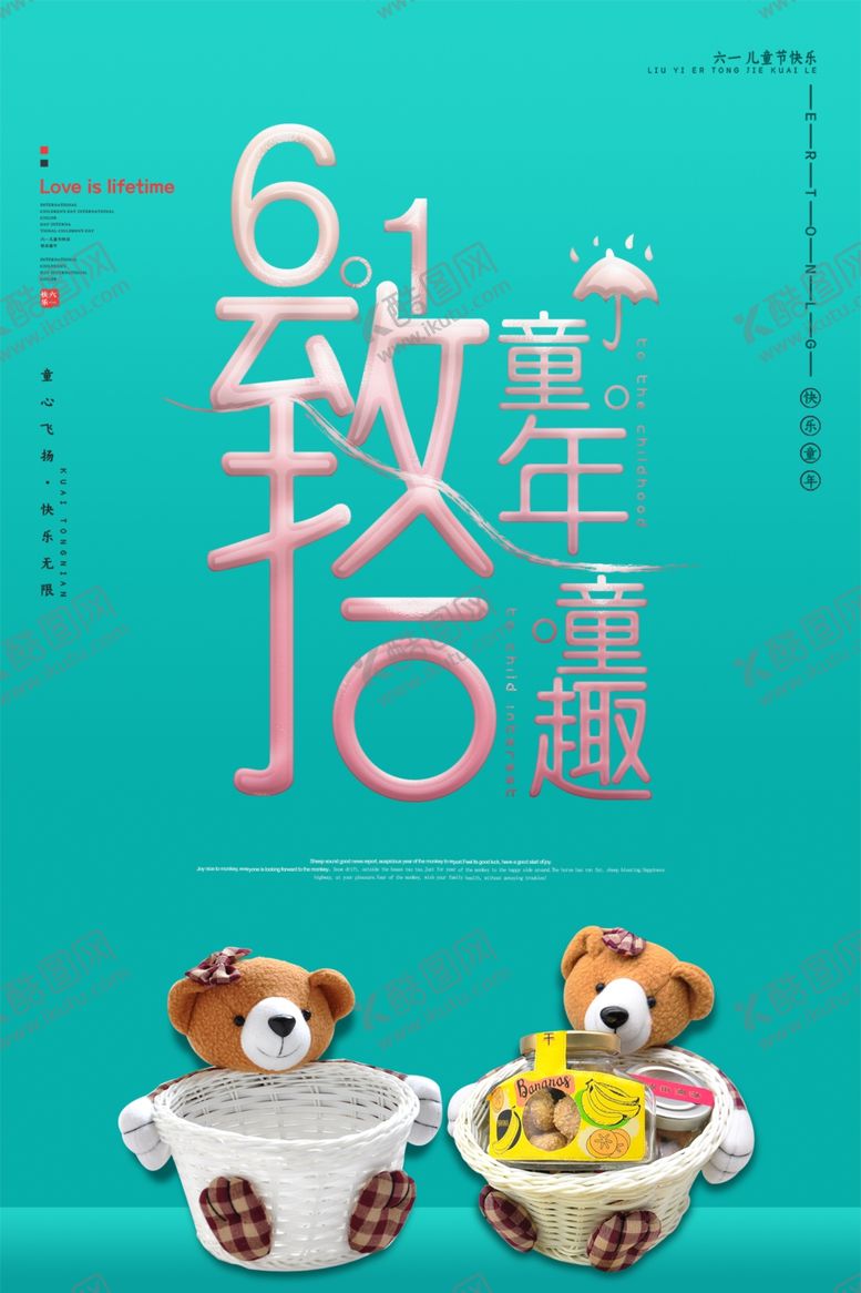 编号：77494405100740345380【酷图网】源文件下载-儿童节