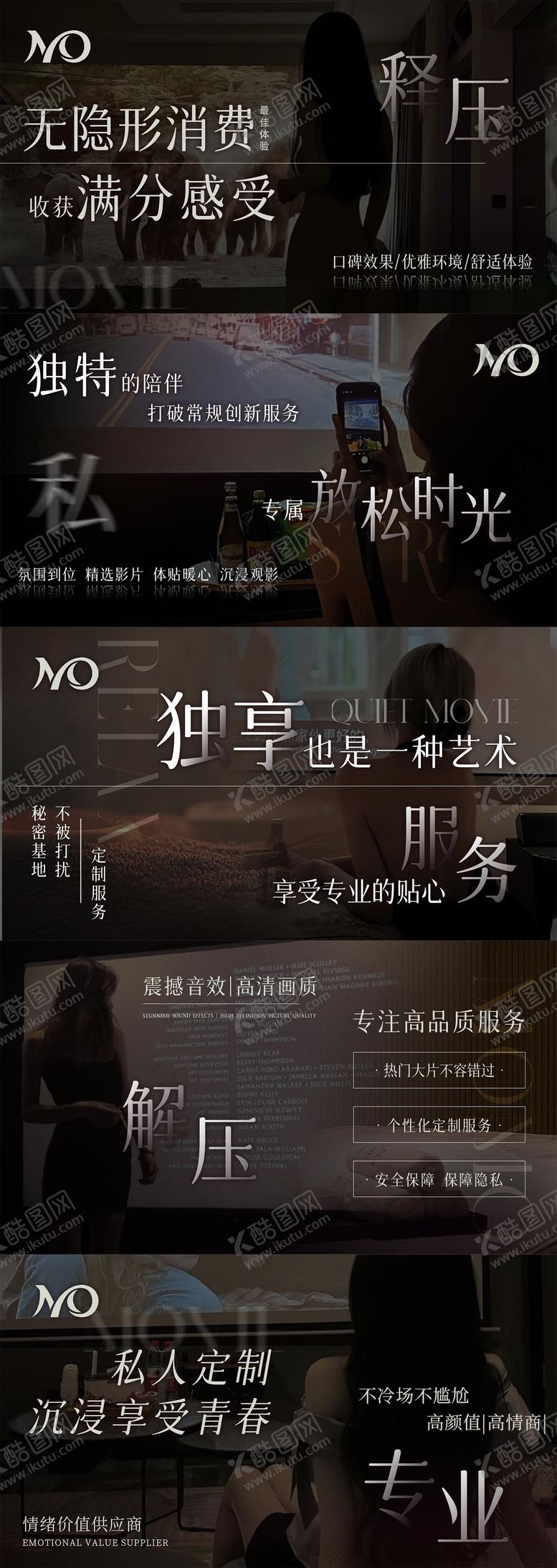 编号：36955303092006182518【酷图网】源文件下载-私人影院桌游娃娃女仆团购banner