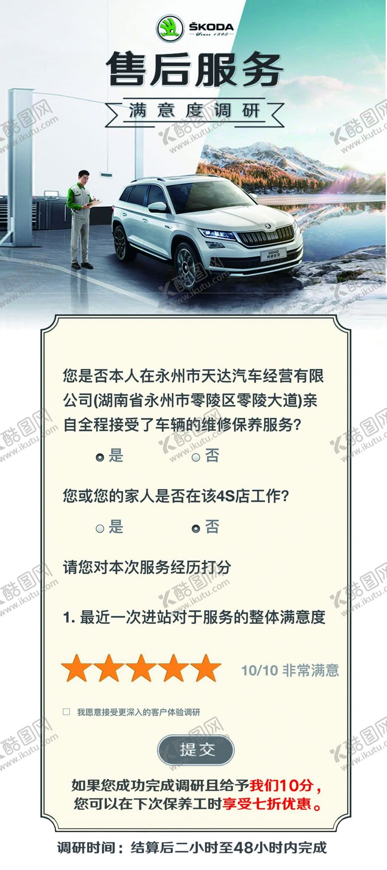 编号：98364307061107473431【酷图网】源文件下载-展架图片